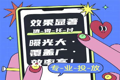 深入解析：信息流广告的制作与投放全流程